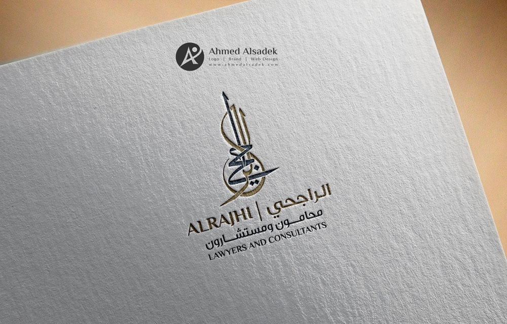 تصميم شعار عربي لمكتب الراجحي للمحاماة
